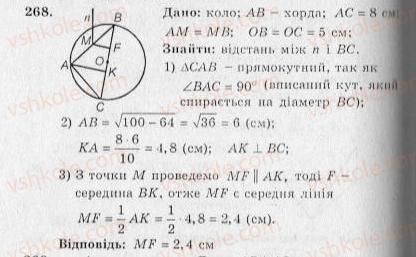 10-geometriya-ag-merzlyak-vb-polonskij-yum-rabinovich-ms-yakir-2010-zbirnik-zadach-i-kontrolnih-robit--trenuvalni-vpravi-variant-2-268.jpg