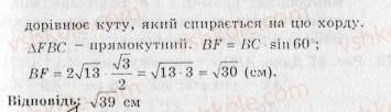 10-geometriya-ag-merzlyak-vb-polonskij-yum-rabinovich-ms-yakir-2010-zbirnik-zadach-i-kontrolnih-robit--trenuvalni-vpravi-variant-2-269-rnd8709.jpg