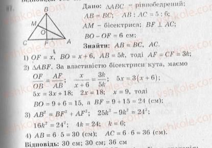 10-geometriya-ag-merzlyak-vb-polonskij-yum-rabinovich-ms-yakir-2010-zbirnik-zadach-i-kontrolnih-robit--trenuvalni-vpravi-variant-2-27.jpg