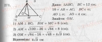 10-geometriya-ag-merzlyak-vb-polonskij-yum-rabinovich-ms-yakir-2010-zbirnik-zadach-i-kontrolnih-robit--trenuvalni-vpravi-variant-2-271.jpg