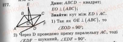 10-geometriya-ag-merzlyak-vb-polonskij-yum-rabinovich-ms-yakir-2010-zbirnik-zadach-i-kontrolnih-robit--trenuvalni-vpravi-variant-2-277.jpg