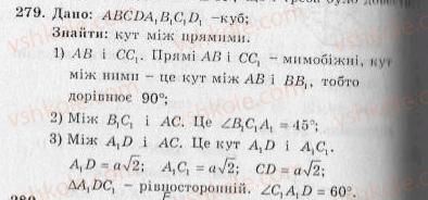 10-geometriya-ag-merzlyak-vb-polonskij-yum-rabinovich-ms-yakir-2010-zbirnik-zadach-i-kontrolnih-robit--trenuvalni-vpravi-variant-2-279.jpg