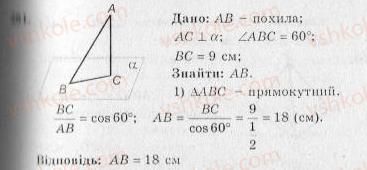 10-geometriya-ag-merzlyak-vb-polonskij-yum-rabinovich-ms-yakir-2010-zbirnik-zadach-i-kontrolnih-robit--trenuvalni-vpravi-variant-2-281.jpg