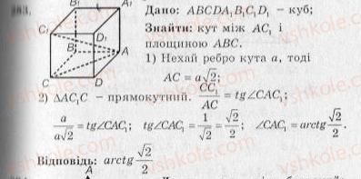 10-geometriya-ag-merzlyak-vb-polonskij-yum-rabinovich-ms-yakir-2010-zbirnik-zadach-i-kontrolnih-robit--trenuvalni-vpravi-variant-2-283.jpg