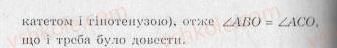 10-geometriya-ag-merzlyak-vb-polonskij-yum-rabinovich-ms-yakir-2010-zbirnik-zadach-i-kontrolnih-robit--trenuvalni-vpravi-variant-2-284-rnd3894.jpg