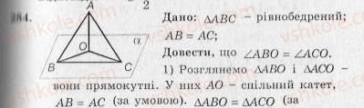 10-geometriya-ag-merzlyak-vb-polonskij-yum-rabinovich-ms-yakir-2010-zbirnik-zadach-i-kontrolnih-robit--trenuvalni-vpravi-variant-2-284.jpg