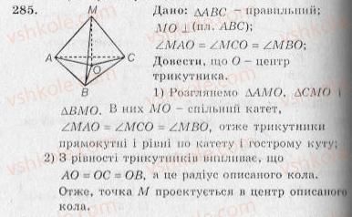 10-geometriya-ag-merzlyak-vb-polonskij-yum-rabinovich-ms-yakir-2010-zbirnik-zadach-i-kontrolnih-robit--trenuvalni-vpravi-variant-2-285.jpg