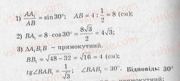 10-geometriya-ag-merzlyak-vb-polonskij-yum-rabinovich-ms-yakir-2010-zbirnik-zadach-i-kontrolnih-robit--trenuvalni-vpravi-variant-2-289-rnd3481.jpg