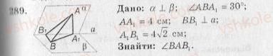 10-geometriya-ag-merzlyak-vb-polonskij-yum-rabinovich-ms-yakir-2010-zbirnik-zadach-i-kontrolnih-robit--trenuvalni-vpravi-variant-2-289.jpg