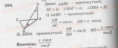 10-geometriya-ag-merzlyak-vb-polonskij-yum-rabinovich-ms-yakir-2010-zbirnik-zadach-i-kontrolnih-robit--trenuvalni-vpravi-variant-2-290.jpg