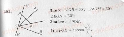 10-geometriya-ag-merzlyak-vb-polonskij-yum-rabinovich-ms-yakir-2010-zbirnik-zadach-i-kontrolnih-robit--trenuvalni-vpravi-variant-2-292.jpg