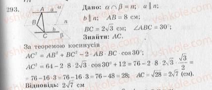 10-geometriya-ag-merzlyak-vb-polonskij-yum-rabinovich-ms-yakir-2010-zbirnik-zadach-i-kontrolnih-robit--trenuvalni-vpravi-variant-2-293.jpg