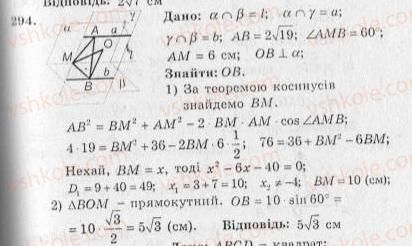 10-geometriya-ag-merzlyak-vb-polonskij-yum-rabinovich-ms-yakir-2010-zbirnik-zadach-i-kontrolnih-robit--trenuvalni-vpravi-variant-2-294.jpg