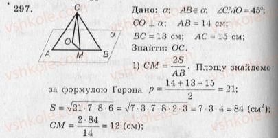 10-geometriya-ag-merzlyak-vb-polonskij-yum-rabinovich-ms-yakir-2010-zbirnik-zadach-i-kontrolnih-robit--trenuvalni-vpravi-variant-2-297.jpg