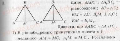 10-geometriya-ag-merzlyak-vb-polonskij-yum-rabinovich-ms-yakir-2010-zbirnik-zadach-i-kontrolnih-robit--trenuvalni-vpravi-variant-2-3.jpg