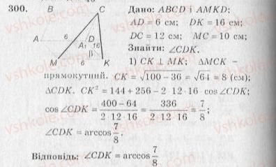 10-geometriya-ag-merzlyak-vb-polonskij-yum-rabinovich-ms-yakir-2010-zbirnik-zadach-i-kontrolnih-robit--trenuvalni-vpravi-variant-2-300.jpg