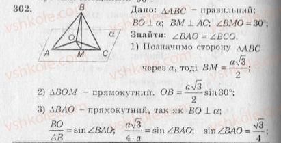 10-geometriya-ag-merzlyak-vb-polonskij-yum-rabinovich-ms-yakir-2010-zbirnik-zadach-i-kontrolnih-robit--trenuvalni-vpravi-variant-2-302.jpg