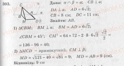 10-geometriya-ag-merzlyak-vb-polonskij-yum-rabinovich-ms-yakir-2010-zbirnik-zadach-i-kontrolnih-robit--trenuvalni-vpravi-variant-2-303.jpg