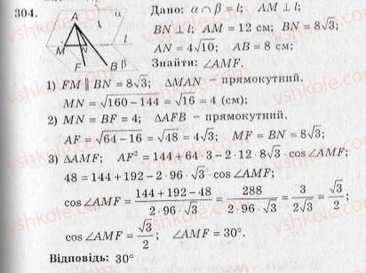 10-geometriya-ag-merzlyak-vb-polonskij-yum-rabinovich-ms-yakir-2010-zbirnik-zadach-i-kontrolnih-robit--trenuvalni-vpravi-variant-2-304.jpg