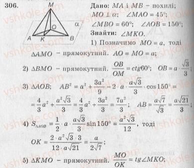 10-geometriya-ag-merzlyak-vb-polonskij-yum-rabinovich-ms-yakir-2010-zbirnik-zadach-i-kontrolnih-robit--trenuvalni-vpravi-variant-2-306.jpg