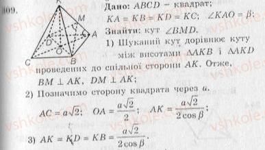 10-geometriya-ag-merzlyak-vb-polonskij-yum-rabinovich-ms-yakir-2010-zbirnik-zadach-i-kontrolnih-robit--trenuvalni-vpravi-variant-2-309-rnd1410.jpg