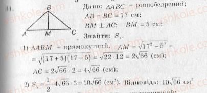 10-geometriya-ag-merzlyak-vb-polonskij-yum-rabinovich-ms-yakir-2010-zbirnik-zadach-i-kontrolnih-robit--trenuvalni-vpravi-variant-2-31.jpg