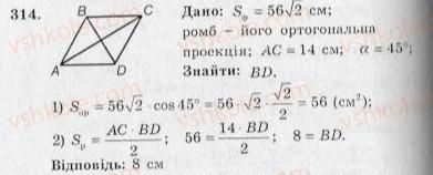 10-geometriya-ag-merzlyak-vb-polonskij-yum-rabinovich-ms-yakir-2010-zbirnik-zadach-i-kontrolnih-robit--trenuvalni-vpravi-variant-2-314.jpg