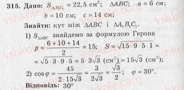 10-geometriya-ag-merzlyak-vb-polonskij-yum-rabinovich-ms-yakir-2010-zbirnik-zadach-i-kontrolnih-robit--trenuvalni-vpravi-variant-2-315.jpg