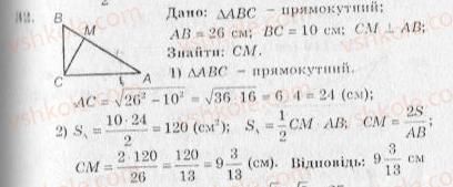 10-geometriya-ag-merzlyak-vb-polonskij-yum-rabinovich-ms-yakir-2010-zbirnik-zadach-i-kontrolnih-robit--trenuvalni-vpravi-variant-2-32.jpg