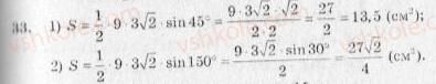 10-geometriya-ag-merzlyak-vb-polonskij-yum-rabinovich-ms-yakir-2010-zbirnik-zadach-i-kontrolnih-robit--trenuvalni-vpravi-variant-2-33.jpg