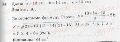 10-geometriya-ag-merzlyak-vb-polonskij-yum-rabinovich-ms-yakir-2010-zbirnik-zadach-i-kontrolnih-robit--trenuvalni-vpravi-variant-2-34.jpg