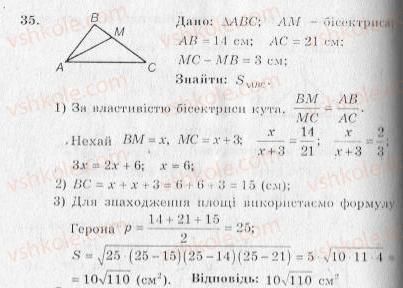 10-geometriya-ag-merzlyak-vb-polonskij-yum-rabinovich-ms-yakir-2010-zbirnik-zadach-i-kontrolnih-robit--trenuvalni-vpravi-variant-2-35.jpg