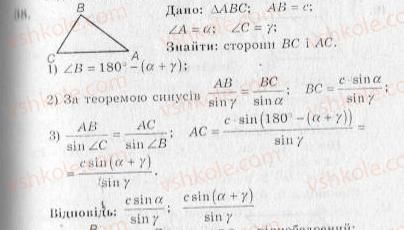 10-geometriya-ag-merzlyak-vb-polonskij-yum-rabinovich-ms-yakir-2010-zbirnik-zadach-i-kontrolnih-robit--trenuvalni-vpravi-variant-2-38.jpg