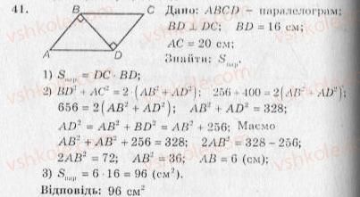 10-geometriya-ag-merzlyak-vb-polonskij-yum-rabinovich-ms-yakir-2010-zbirnik-zadach-i-kontrolnih-robit--trenuvalni-vpravi-variant-2-41.jpg