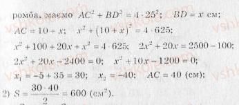 10-geometriya-ag-merzlyak-vb-polonskij-yum-rabinovich-ms-yakir-2010-zbirnik-zadach-i-kontrolnih-robit--trenuvalni-vpravi-variant-2-42-rnd5067.jpg