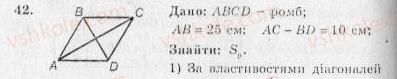 10-geometriya-ag-merzlyak-vb-polonskij-yum-rabinovich-ms-yakir-2010-zbirnik-zadach-i-kontrolnih-robit--trenuvalni-vpravi-variant-2-42.jpg