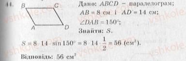 10-geometriya-ag-merzlyak-vb-polonskij-yum-rabinovich-ms-yakir-2010-zbirnik-zadach-i-kontrolnih-robit--trenuvalni-vpravi-variant-2-44.jpg