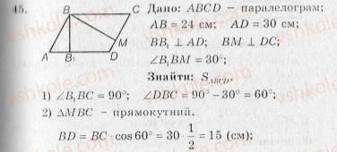 10-geometriya-ag-merzlyak-vb-polonskij-yum-rabinovich-ms-yakir-2010-zbirnik-zadach-i-kontrolnih-robit--trenuvalni-vpravi-variant-2-45.jpg