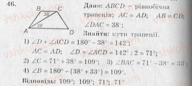 10-geometriya-ag-merzlyak-vb-polonskij-yum-rabinovich-ms-yakir-2010-zbirnik-zadach-i-kontrolnih-robit--trenuvalni-vpravi-variant-2-46.jpg