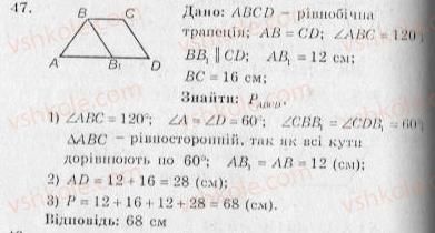 10-geometriya-ag-merzlyak-vb-polonskij-yum-rabinovich-ms-yakir-2010-zbirnik-zadach-i-kontrolnih-robit--trenuvalni-vpravi-variant-2-47.jpg