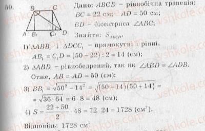 10-geometriya-ag-merzlyak-vb-polonskij-yum-rabinovich-ms-yakir-2010-zbirnik-zadach-i-kontrolnih-robit--trenuvalni-vpravi-variant-2-50.jpg