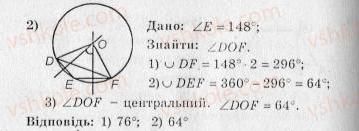 10-geometriya-ag-merzlyak-vb-polonskij-yum-rabinovich-ms-yakir-2010-zbirnik-zadach-i-kontrolnih-robit--trenuvalni-vpravi-variant-2-51-rnd3742.jpg