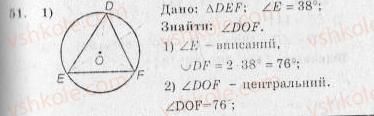 10-geometriya-ag-merzlyak-vb-polonskij-yum-rabinovich-ms-yakir-2010-zbirnik-zadach-i-kontrolnih-robit--trenuvalni-vpravi-variant-2-51.jpg