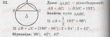 10-geometriya-ag-merzlyak-vb-polonskij-yum-rabinovich-ms-yakir-2010-zbirnik-zadach-i-kontrolnih-robit--trenuvalni-vpravi-variant-2-52.jpg