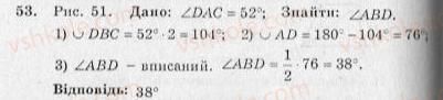 10-geometriya-ag-merzlyak-vb-polonskij-yum-rabinovich-ms-yakir-2010-zbirnik-zadach-i-kontrolnih-robit--trenuvalni-vpravi-variant-2-53.jpg