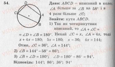 10-geometriya-ag-merzlyak-vb-polonskij-yum-rabinovich-ms-yakir-2010-zbirnik-zadach-i-kontrolnih-robit--trenuvalni-vpravi-variant-2-54.jpg