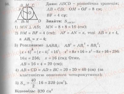 10-geometriya-ag-merzlyak-vb-polonskij-yum-rabinovich-ms-yakir-2010-zbirnik-zadach-i-kontrolnih-robit--trenuvalni-vpravi-variant-2-56.jpg