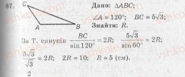 10-geometriya-ag-merzlyak-vb-polonskij-yum-rabinovich-ms-yakir-2010-zbirnik-zadach-i-kontrolnih-robit--trenuvalni-vpravi-variant-2-57.jpg