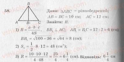 10-geometriya-ag-merzlyak-vb-polonskij-yum-rabinovich-ms-yakir-2010-zbirnik-zadach-i-kontrolnih-robit--trenuvalni-vpravi-variant-2-58.jpg