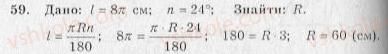 10-geometriya-ag-merzlyak-vb-polonskij-yum-rabinovich-ms-yakir-2010-zbirnik-zadach-i-kontrolnih-robit--trenuvalni-vpravi-variant-2-59.jpg